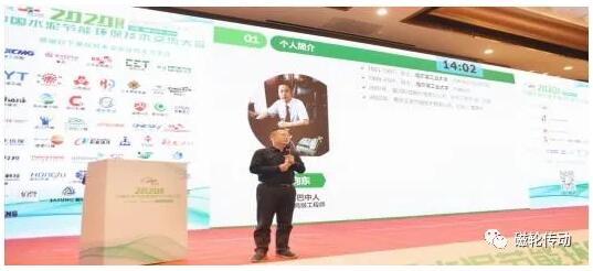 蕪湖磁輪傳動技術有限公司受邀參加水泥行業峰會